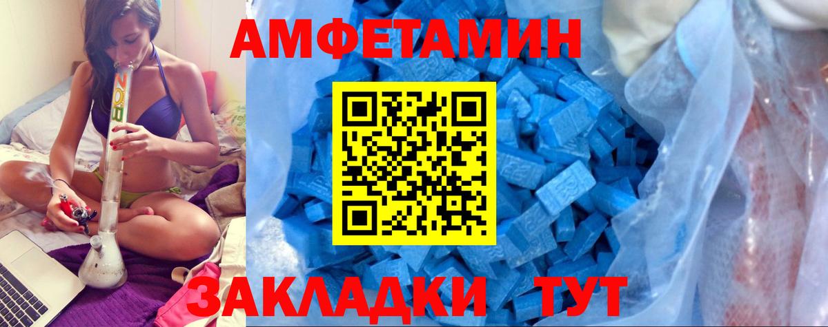 АМФЕТАМИН 98% Миасс