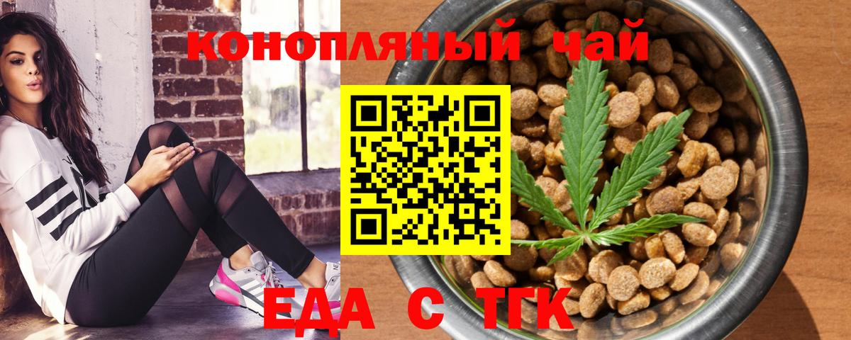 Миасс  Cannafood марихуана  Вход с VPN 