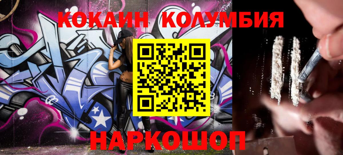 где найти наркотики  Кокаин FishScale  Вход с VPN  Cocaine VHQ  Миасс 