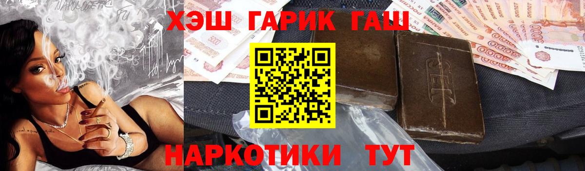Гашиш ice o lator  Вход с VPN  ГАШ VHQ  Миасс 