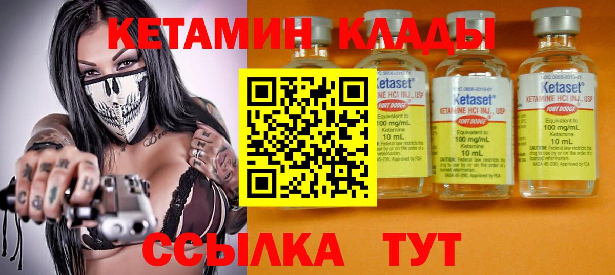 Кетамин ketamine Миасс