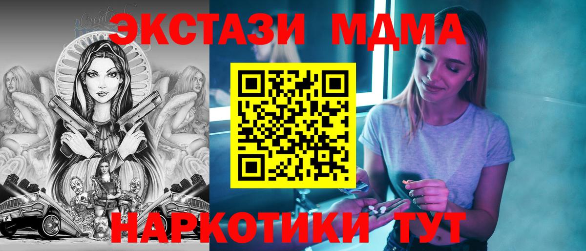 МДМА Molly Миасс
