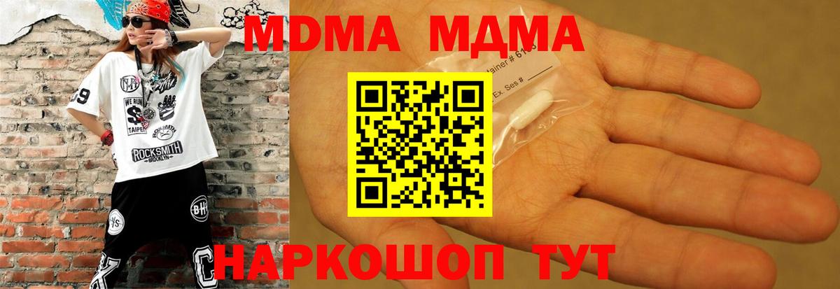 MDMA crystal  МДМА  Миасс  MDMA VHQ  Вход с VPN 