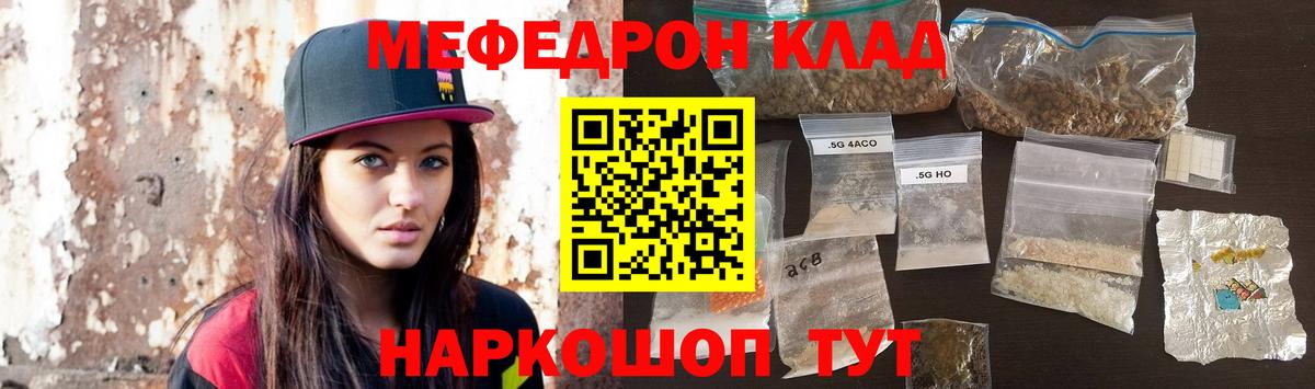 Миасс  МЯУ-МЯУ 4 MMC  мега как войти  Меф  Вход с VPN  МЕФ mephedrone 